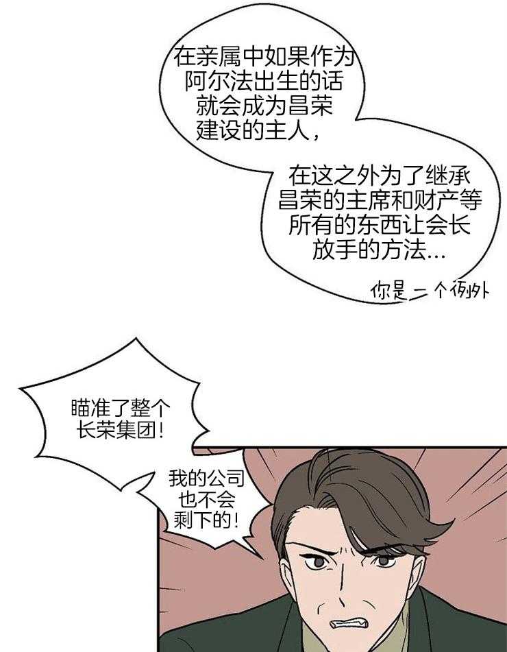 《结婚契约》漫画最新章节第41话_我的希望免费下拉式在线观看章节第【5】张图片