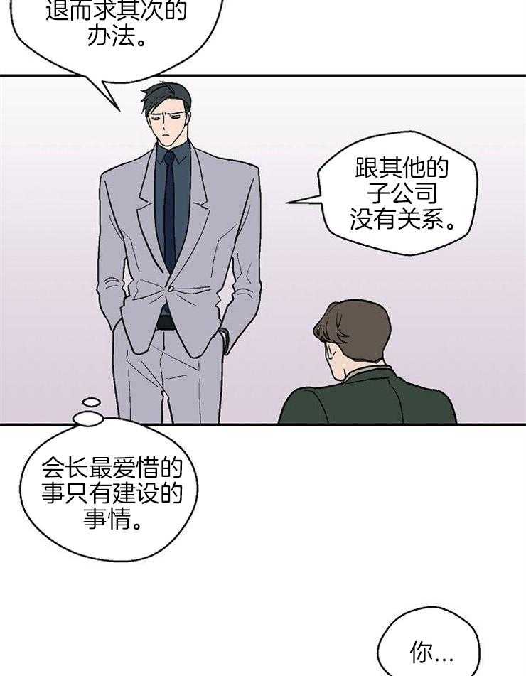 《结婚契约》漫画最新章节第41话_我的希望免费下拉式在线观看章节第【3】张图片