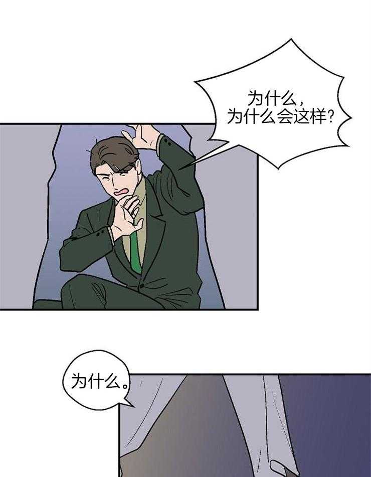 《结婚契约》漫画最新章节第41话_我的希望免费下拉式在线观看章节第【13】张图片