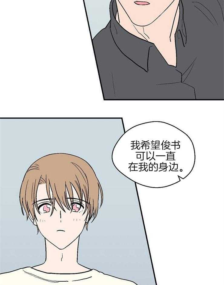 《结婚契约》漫画最新章节第41话_我的希望免费下拉式在线观看章节第【23】张图片