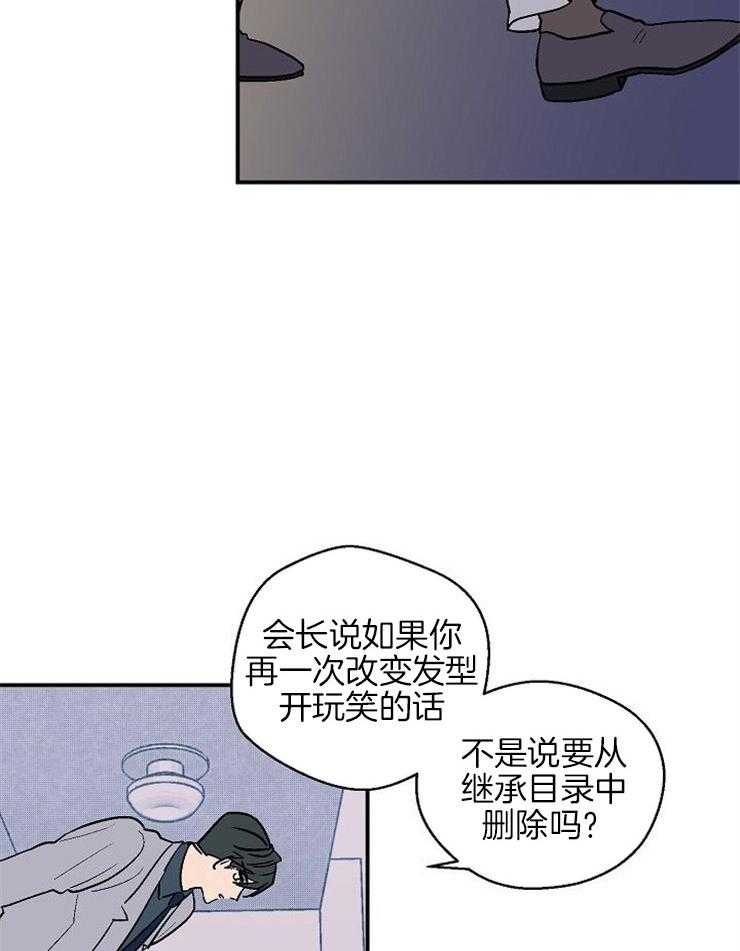 《结婚契约》漫画最新章节第41话_我的希望免费下拉式在线观看章节第【12】张图片