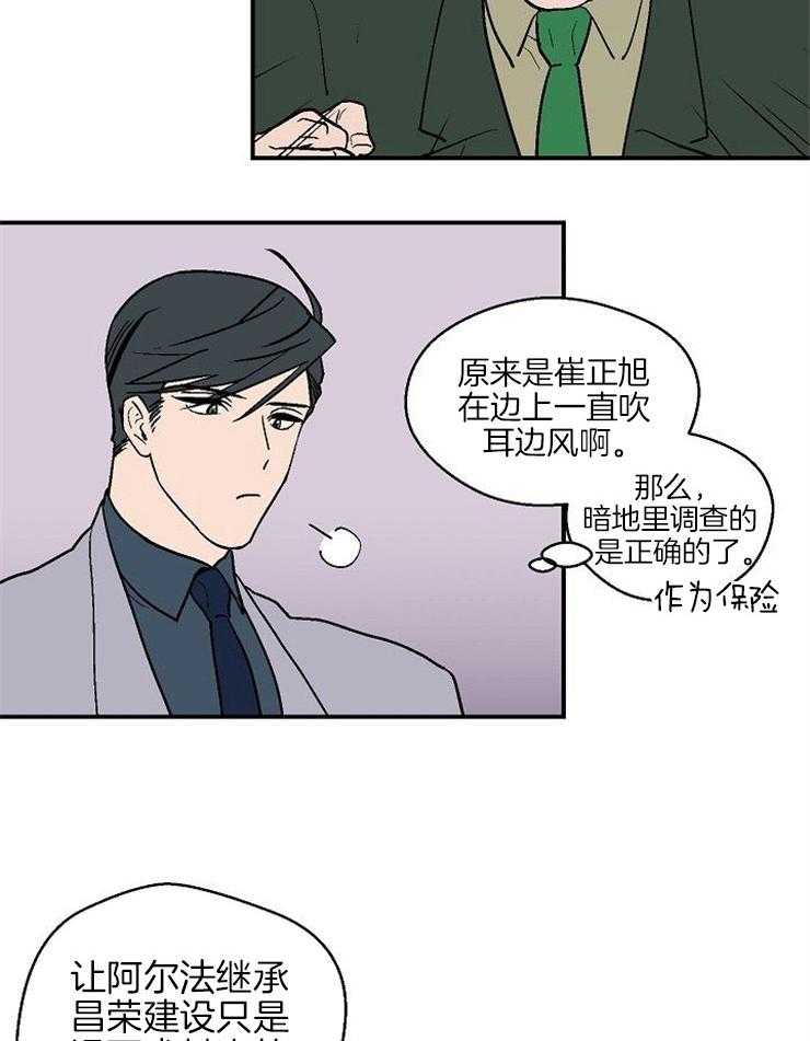 《结婚契约》漫画最新章节第41话_我的希望免费下拉式在线观看章节第【4】张图片