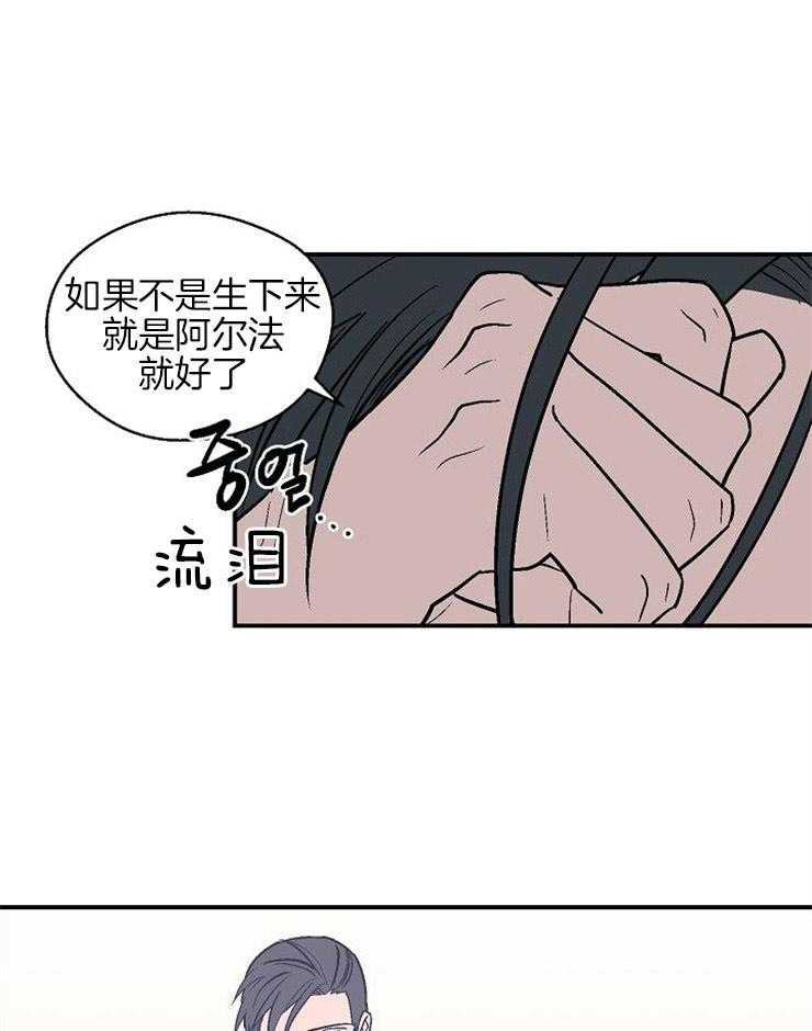 《结婚契约》漫画最新章节第41话_我的希望免费下拉式在线观看章节第【29】张图片