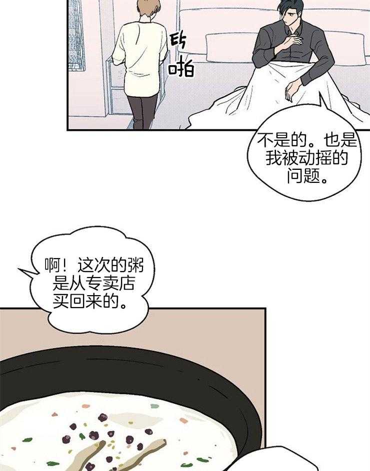 《结婚契约》漫画最新章节第41话_我的希望免费下拉式在线观看章节第【25】张图片