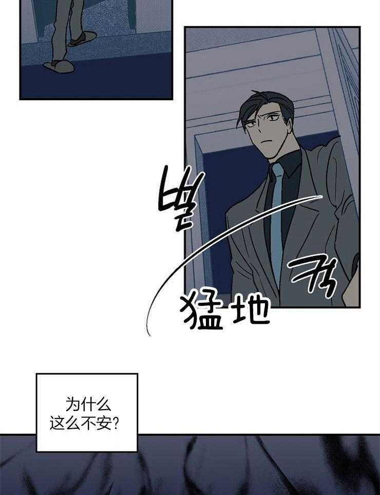 《结婚契约》漫画最新章节第46话_为什么这么不安免费下拉式在线观看章节第【25】张图片