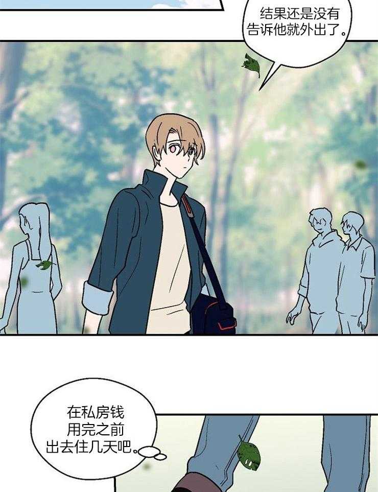 《结婚契约》漫画最新章节第46话_为什么这么不安免费下拉式在线观看章节第【23】张图片