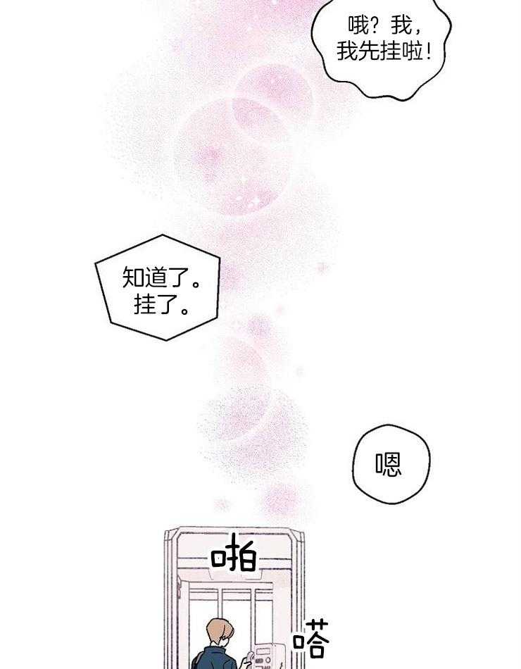 《结婚契约》漫画最新章节第46话_为什么这么不安免费下拉式在线观看章节第【5】张图片