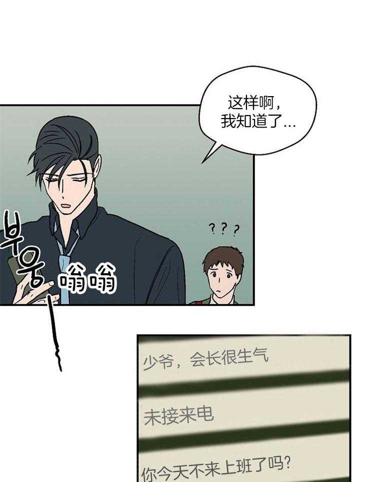 《结婚契约》漫画最新章节第46话_为什么这么不安免费下拉式在线观看章节第【12】张图片