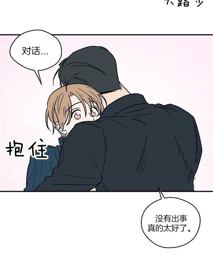 《结婚契约》漫画最新章节第46话_为什么这么不安免费下拉式在线观看章节第【1】张图片