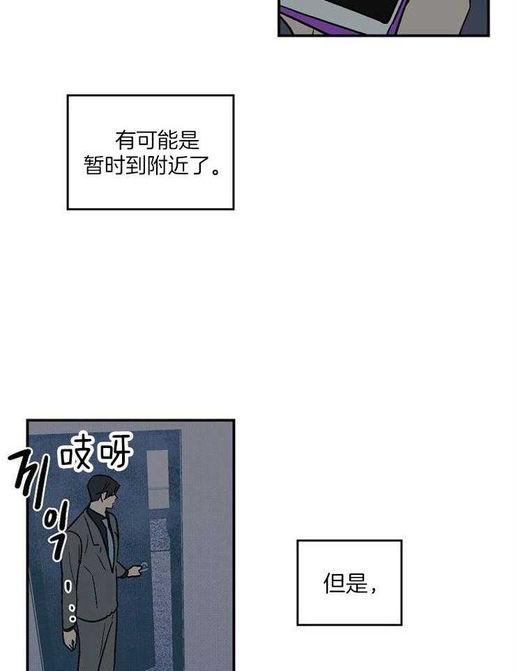 《结婚契约》漫画最新章节第46话_为什么这么不安免费下拉式在线观看章节第【26】张图片