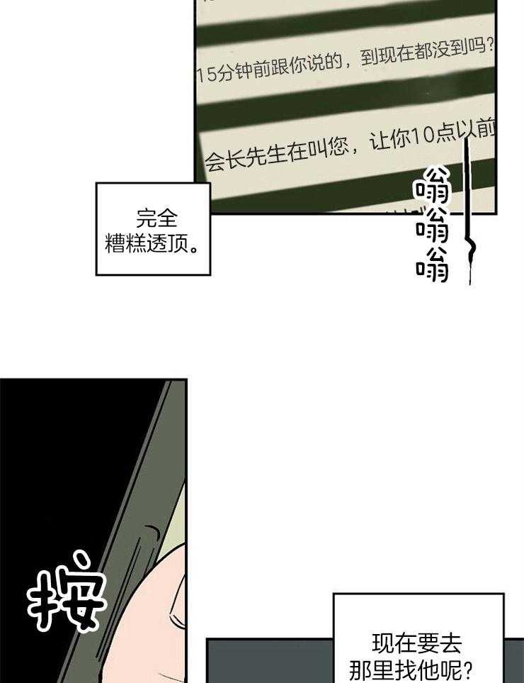 《结婚契约》漫画最新章节第46话_为什么这么不安免费下拉式在线观看章节第【11】张图片