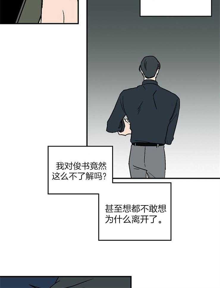 《结婚契约》漫画最新章节第46话_为什么这么不安免费下拉式在线观看章节第【10】张图片