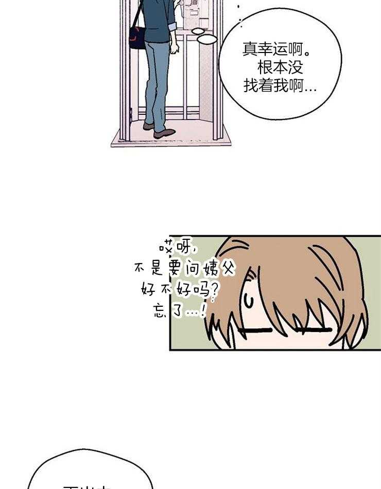 《结婚契约》漫画最新章节第46话_为什么这么不安免费下拉式在线观看章节第【4】张图片