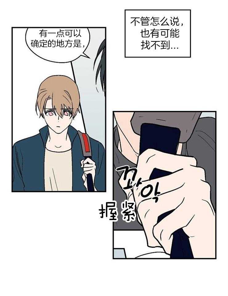 《结婚契约》漫画最新章节第46话_为什么这么不安免费下拉式在线观看章节第【17】张图片