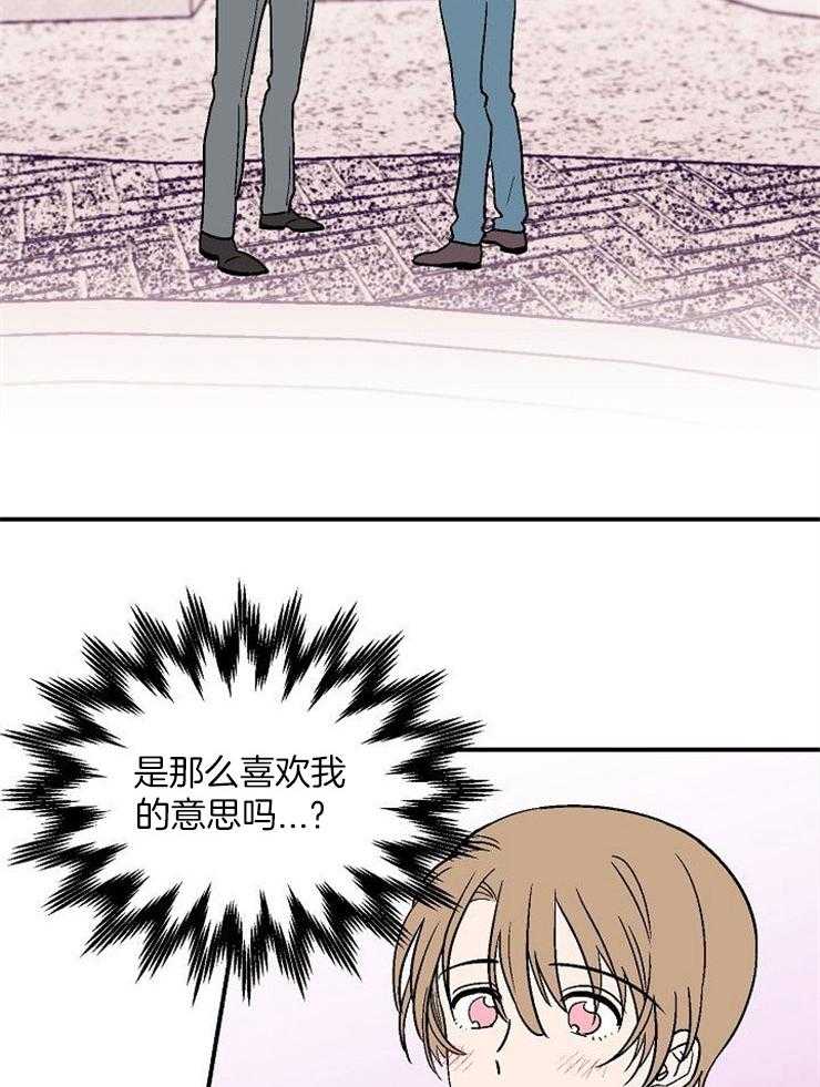 《结婚契约》漫画最新章节第48话_告白免费下拉式在线观看章节第【24】张图片