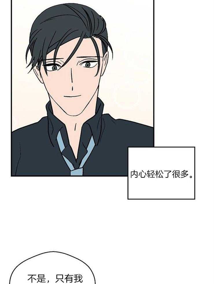 《结婚契约》漫画最新章节第48话_告白免费下拉式在线观看章节第【12】张图片