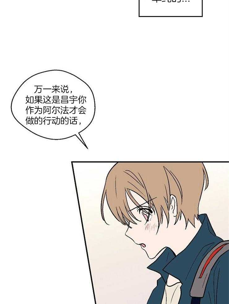 《结婚契约》漫画最新章节第48话_告白免费下拉式在线观看章节第【15】张图片