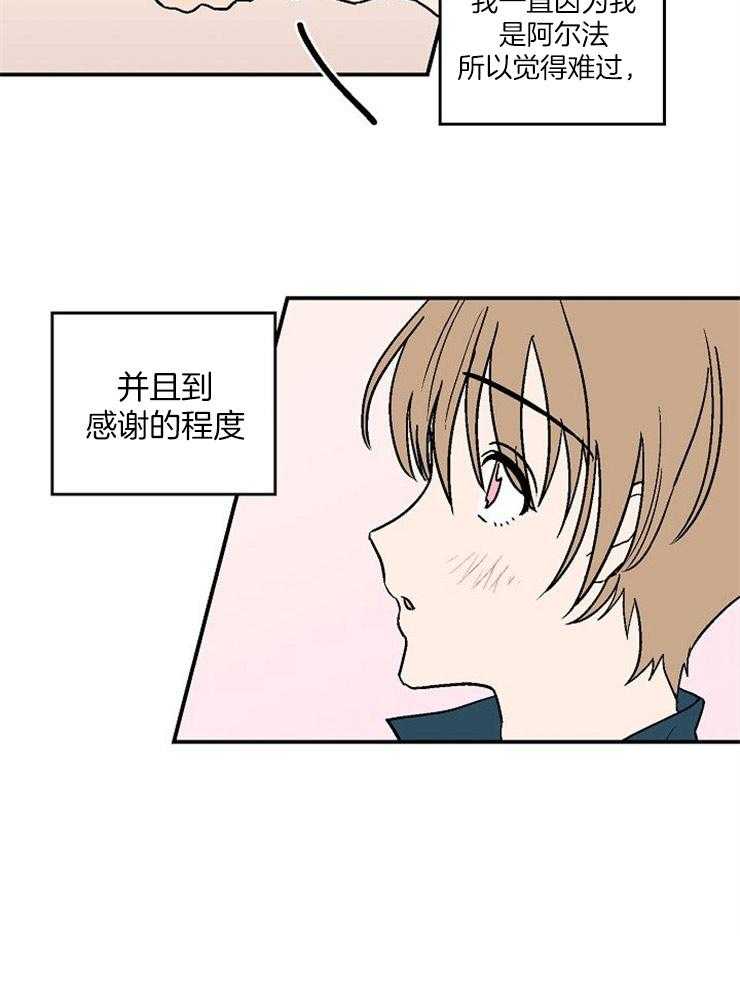 《结婚契约》漫画最新章节第48话_告白免费下拉式在线观看章节第【9】张图片