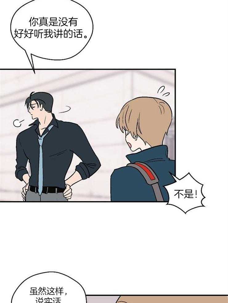 《结婚契约》漫画最新章节第48话_告白免费下拉式在线观看章节第【21】张图片