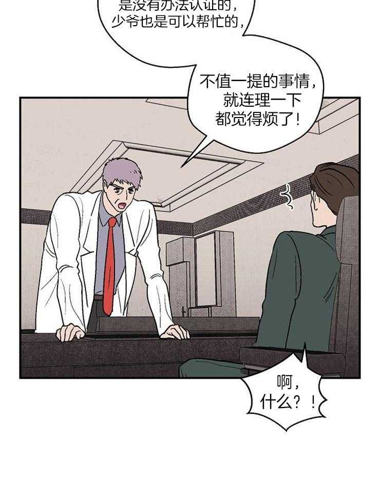 《结婚契约》漫画最新章节第48话_告白免费下拉式在线观看章节第【1】张图片