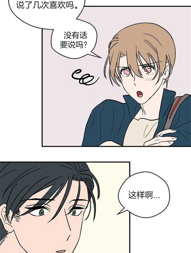 《结婚契约》漫画最新章节第48话_告白免费下拉式在线观看章节第【11】张图片