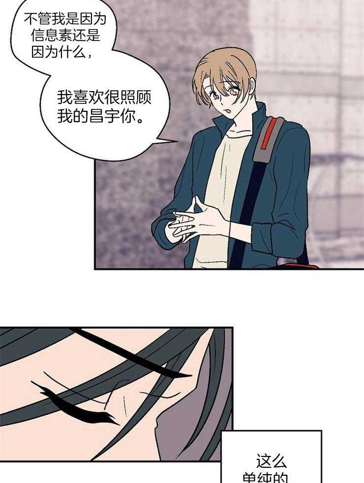 《结婚契约》漫画最新章节第48话_告白免费下拉式在线观看章节第【16】张图片