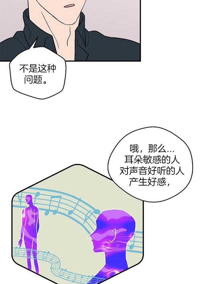 《结婚契约》漫画最新章节第48话_告白免费下拉式在线观看章节第【19】张图片