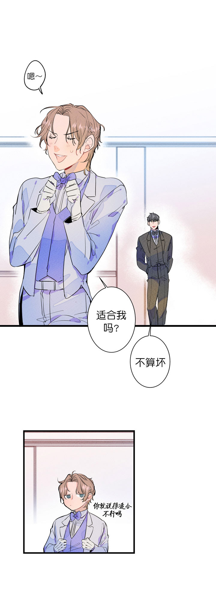 《结婚？可以啊！》漫画最新章节第2话_和我结婚吧免费下拉式在线观看章节第【10】张图片