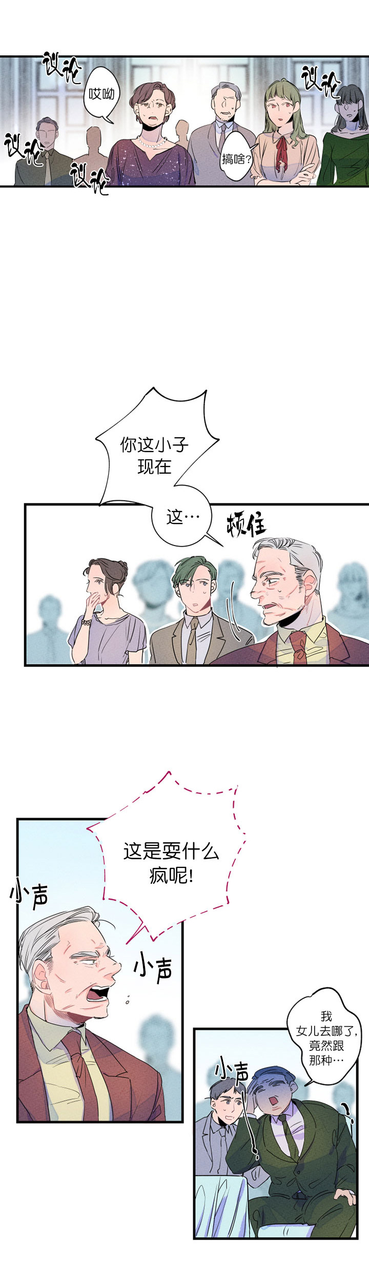 《结婚？可以啊！》漫画最新章节第2话_和我结婚吧免费下拉式在线观看章节第【5】张图片