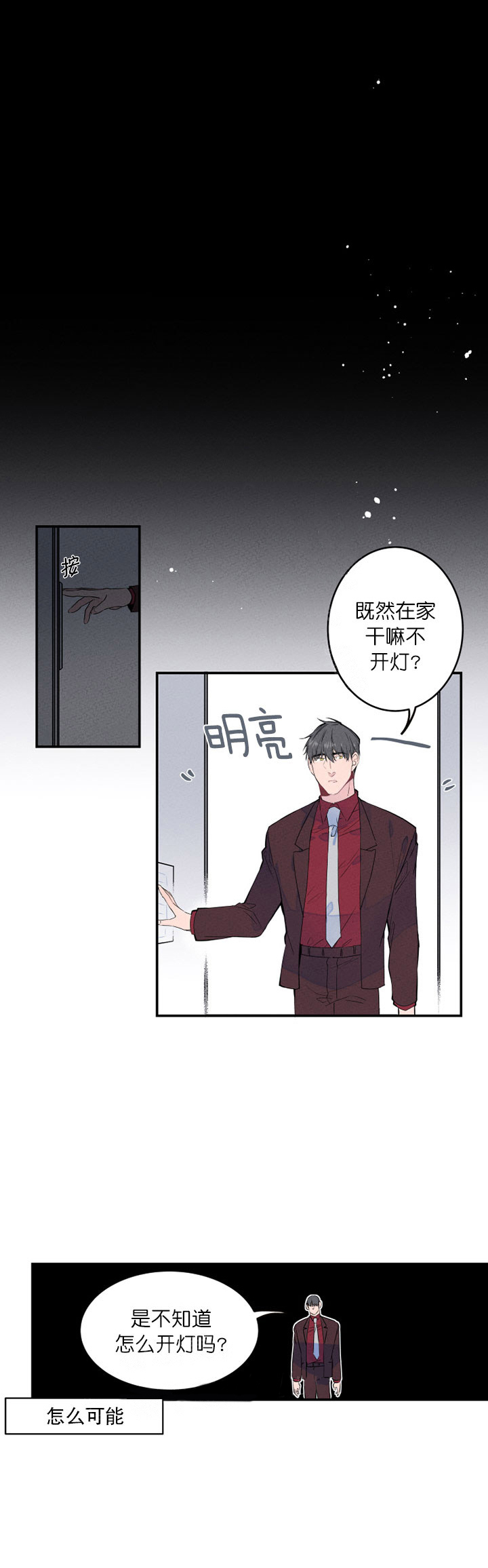 《结婚？可以啊！》漫画最新章节第6话_一起同居了免费下拉式在线观看章节第【1】张图片