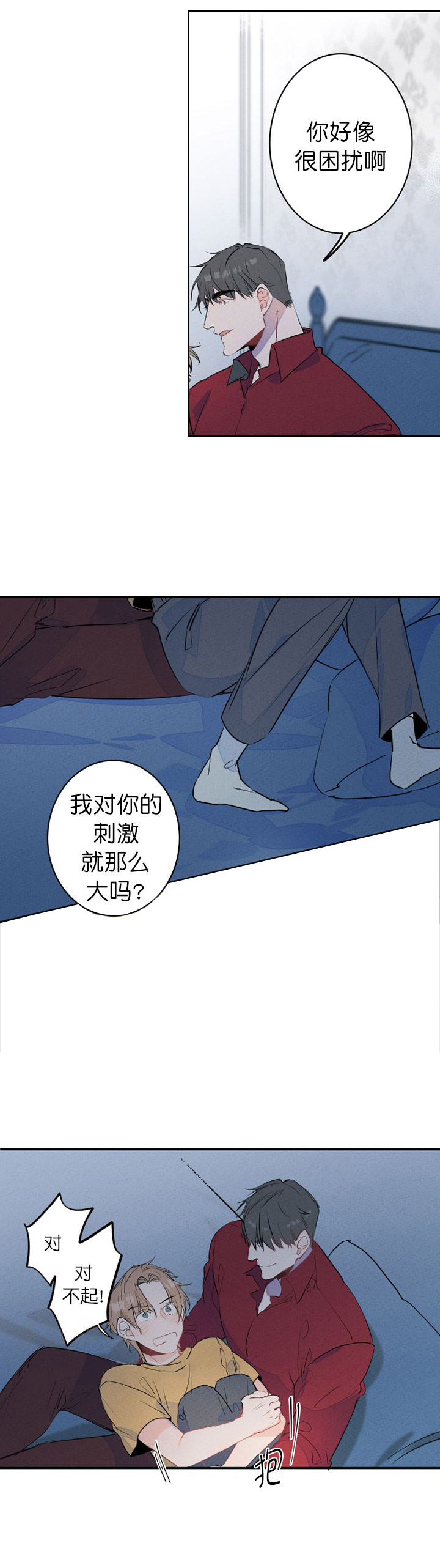 《结婚？可以啊！》漫画最新章节第8话_我会让你更开心免费下拉式在线观看章节第【4】张图片