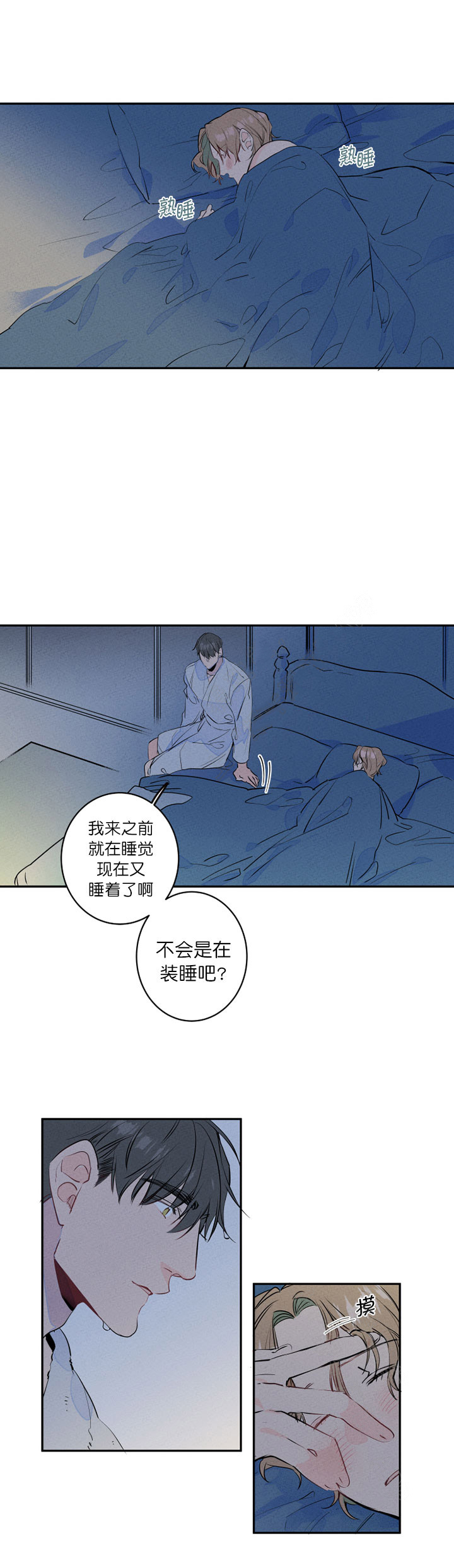 《结婚？可以啊！》漫画最新章节第9话_我是疯了吗免费下拉式在线观看章节第【8】张图片