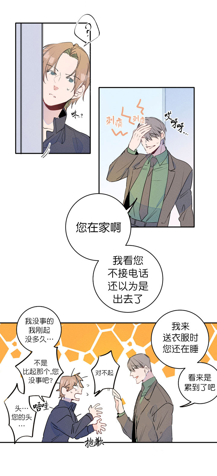 《结婚？可以啊！》漫画最新章节第10话_准备免费下拉式在线观看章节第【8】张图片