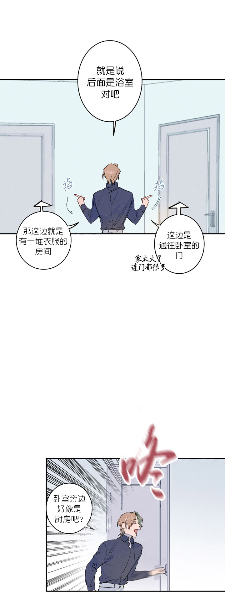 《结婚？可以啊！》漫画最新章节第10话_准备免费下拉式在线观看章节第【9】张图片