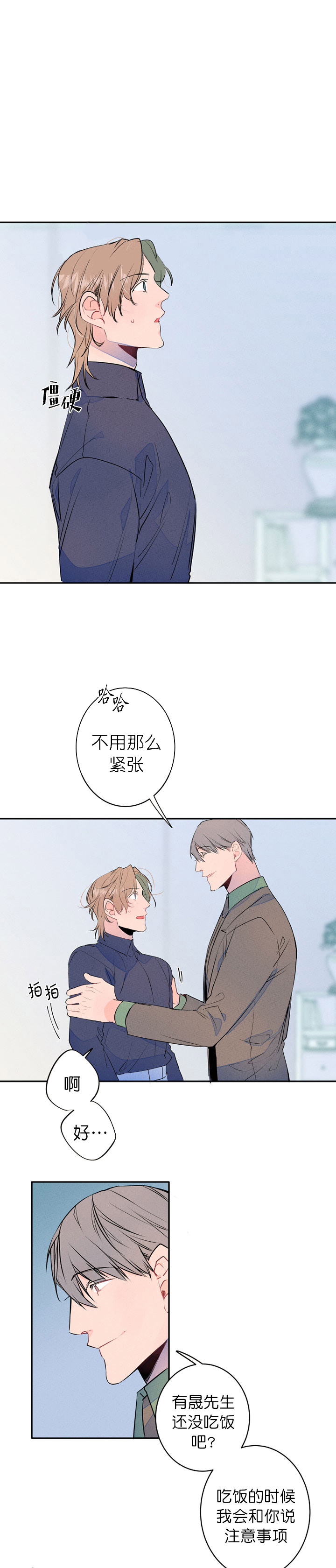 《结婚？可以啊！》漫画最新章节第11话_见家长免费下拉式在线观看章节第【12】张图片