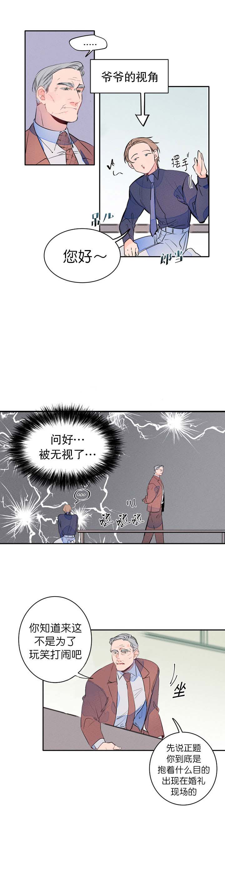 《结婚？可以啊！》漫画最新章节第11话_见家长免费下拉式在线观看章节第【1】张图片