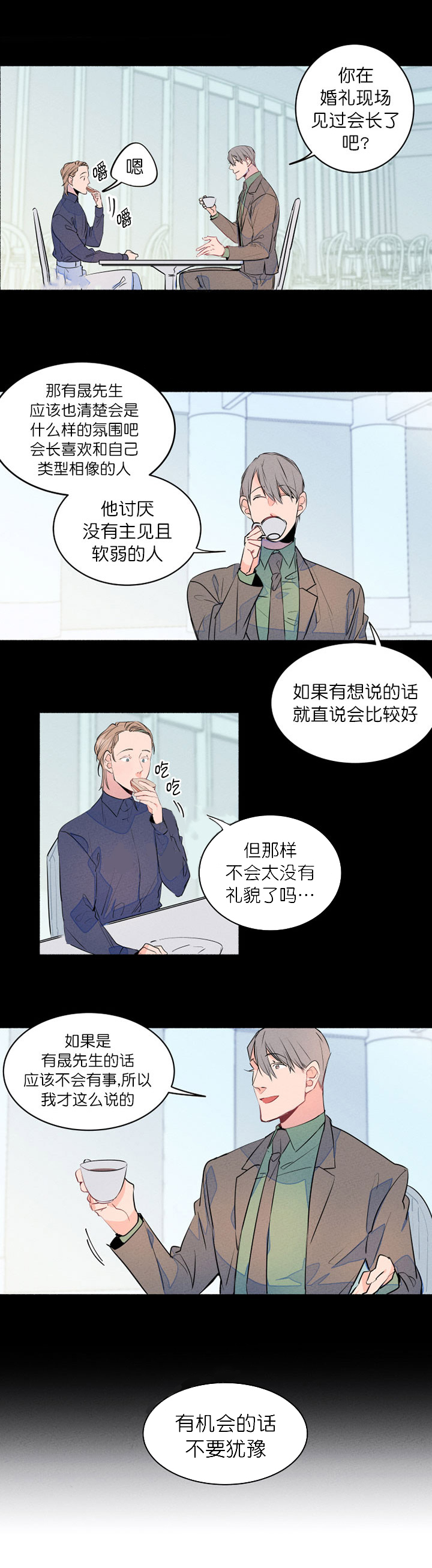 《结婚？可以啊！》漫画最新章节第12话_结婚的目的免费下拉式在线观看章节第【8】张图片