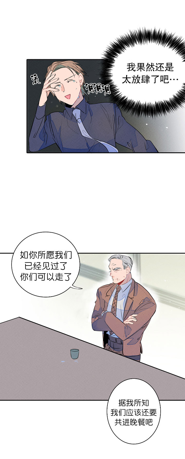 《结婚？可以啊！》漫画最新章节第13话_腿麻了免费下拉式在线观看章节第【8】张图片