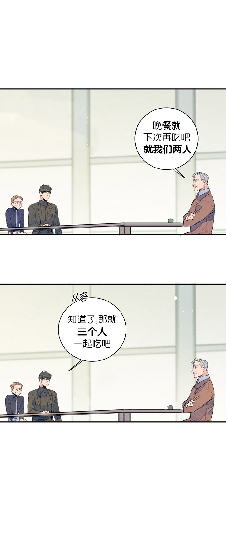 《结婚？可以啊！》漫画最新章节第13话_腿麻了免费下拉式在线观看章节第【7】张图片