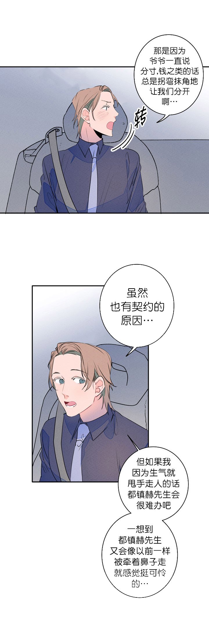 《结婚？可以啊！》漫画最新章节第14话_很像恋人免费下拉式在线观看章节第【4】张图片