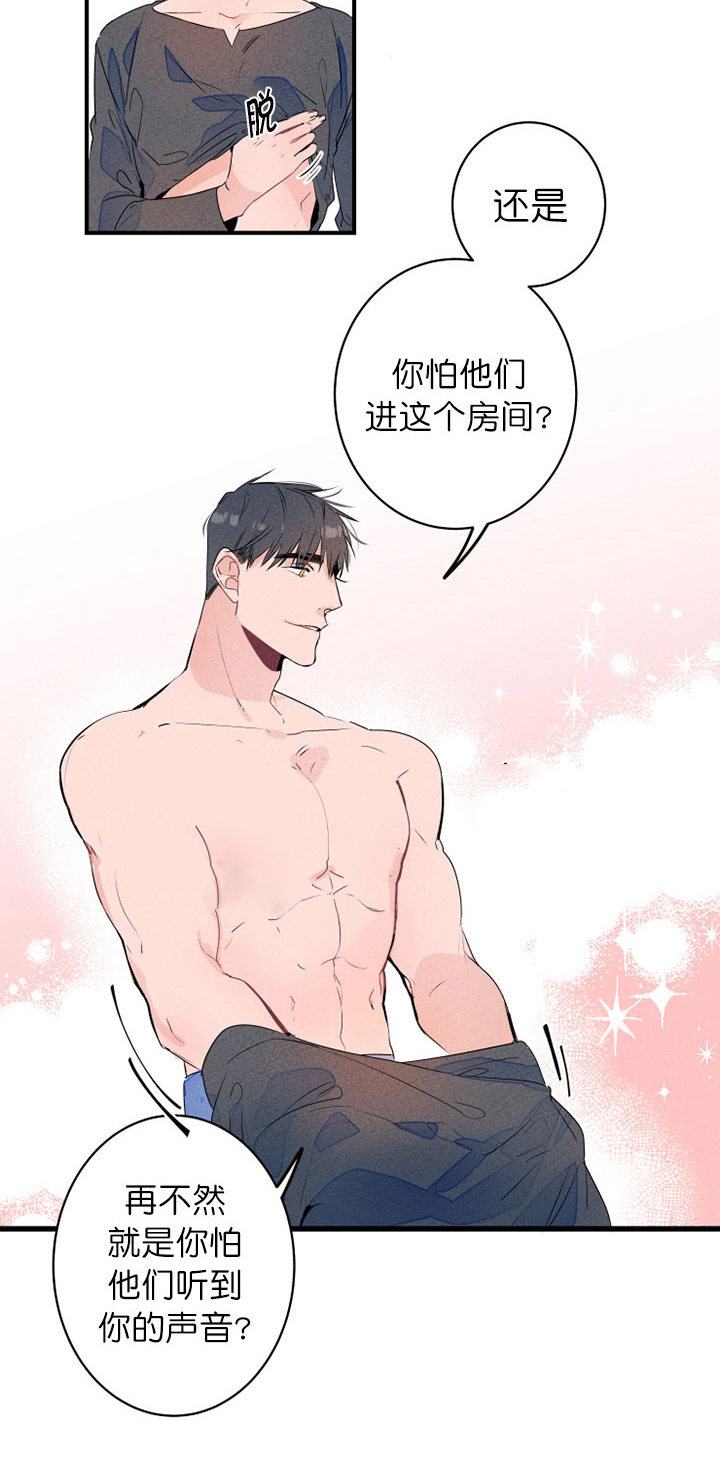 《结婚？可以啊！》漫画最新章节第17话_过敏擦药免费下拉式在线观看章节第【1】张图片