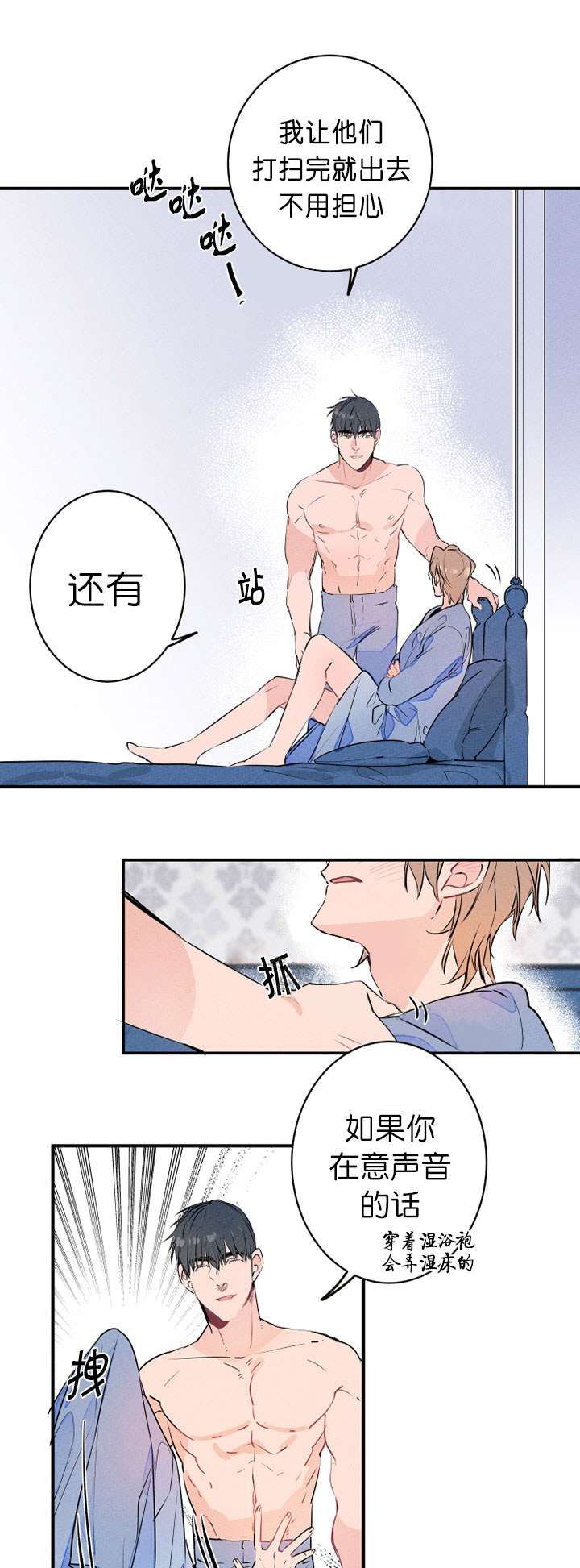 《结婚？可以啊！》漫画最新章节第18话_傻子和骗子免费下拉式在线观看章节第【7】张图片