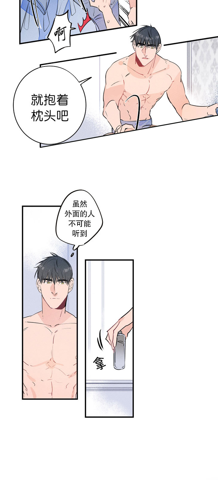 《结婚？可以啊！》漫画最新章节第18话_傻子和骗子免费下拉式在线观看章节第【6】张图片