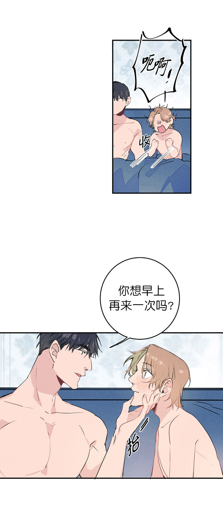 《结婚？可以啊！》漫画最新章节第18话_傻子和骗子免费下拉式在线观看章节第【1】张图片