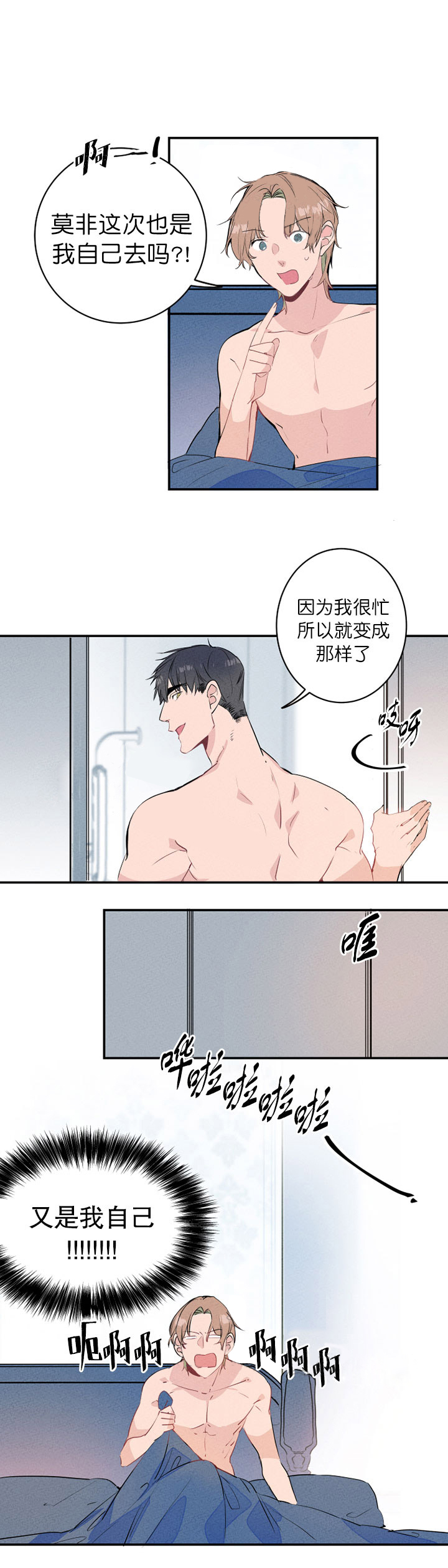 《结婚？可以啊！》漫画最新章节第19话_戒指免费下拉式在线观看章节第【4】张图片