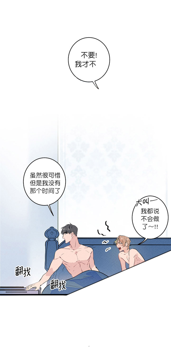 《结婚？可以啊！》漫画最新章节第19话_戒指免费下拉式在线观看章节第【9】张图片