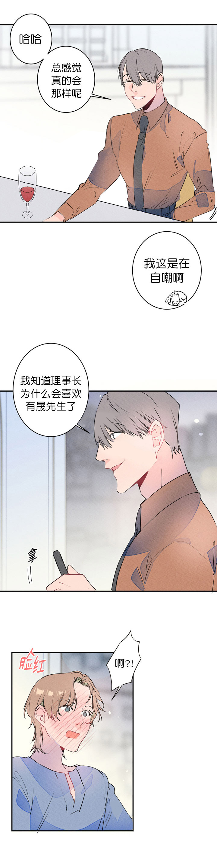 《结婚？可以啊！》漫画最新章节第21话_约会免费下拉式在线观看章节第【5】张图片