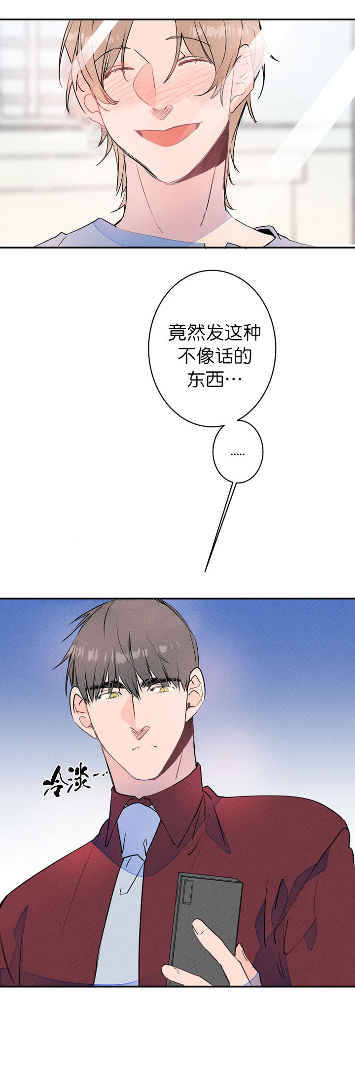 《结婚？可以啊！》漫画最新章节第21话_约会免费下拉式在线观看章节第【1】张图片