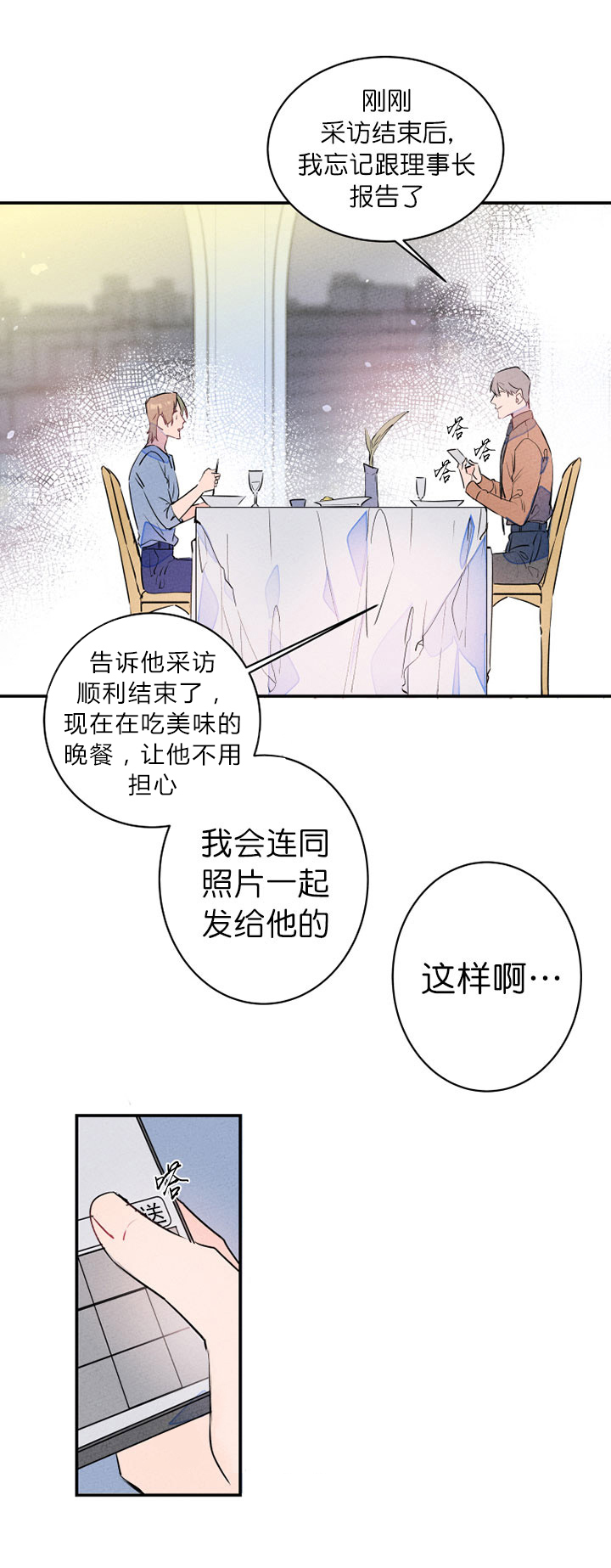 《结婚？可以啊！》漫画最新章节第21话_约会免费下拉式在线观看章节第【4】张图片