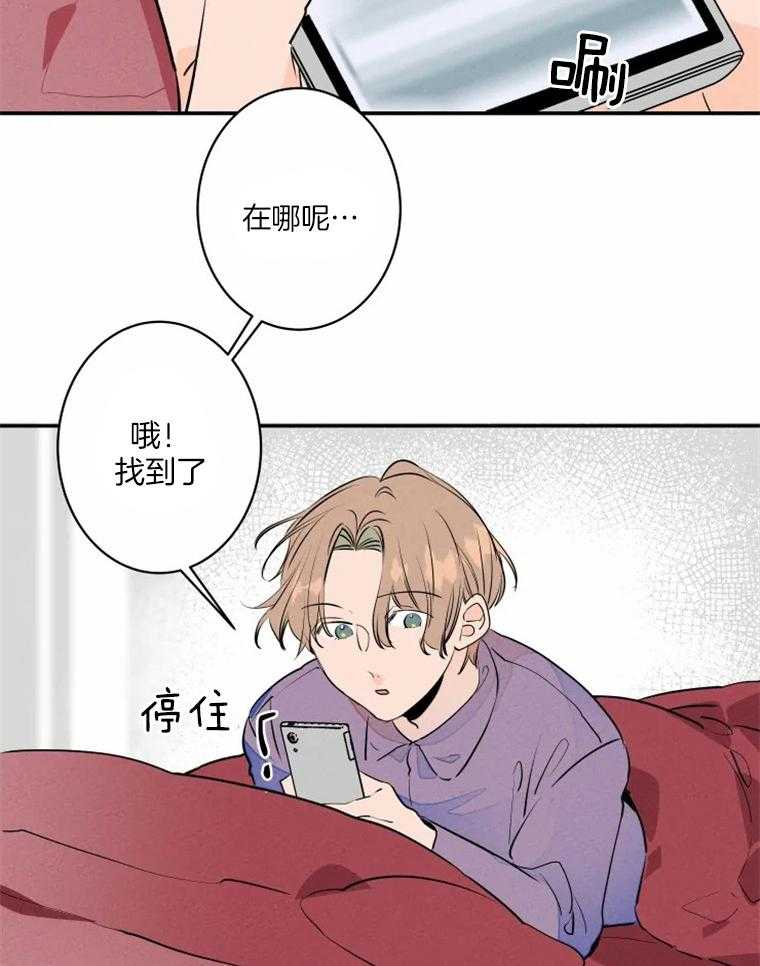 《结婚？可以啊！》漫画最新章节第34话_分房免费下拉式在线观看章节第【27】张图片